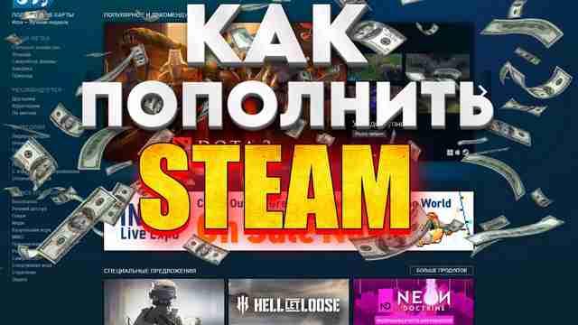 Лучшие способы пополнения кошелька Steam - выбирайте оптимальный вариант для комфортных покупок в игровой платформе