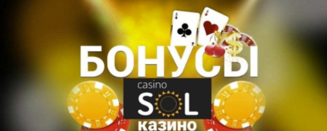 Онлайн казино Sol