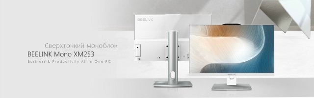 Российский бренд Beelink Tech представил свою продукцию в России